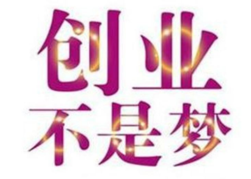 农村创业失败经验