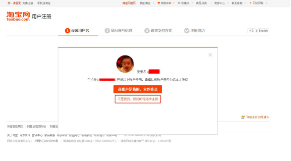 如何注册淘宝账号