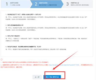 2020淘宝开店注册流程是什么？店铺刚开张如何推广？.png