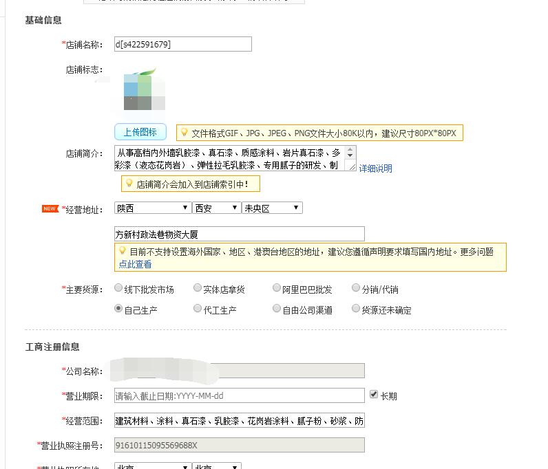 淘宝