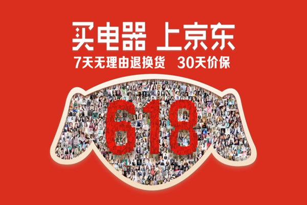 京东618报名条件.png