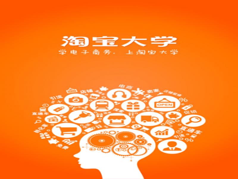 淘宝开店必备技巧.jpg