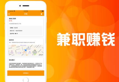 校园兼职app