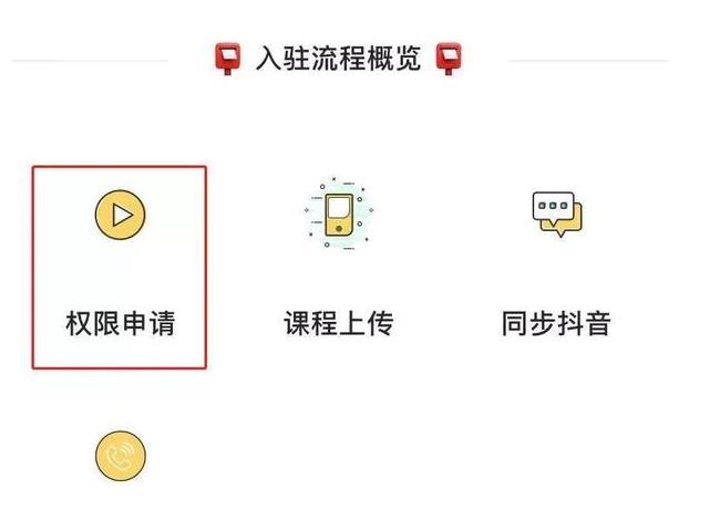 抖音如何发布付费课程？抖音付费课程怎么开通