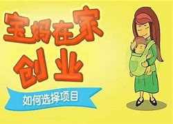 最适合在家创业的20个赚钱小项目