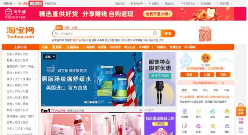 网上开店
