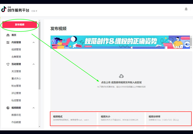 怎么上传高清视频到抖音？抖音怎么发布高清视频？