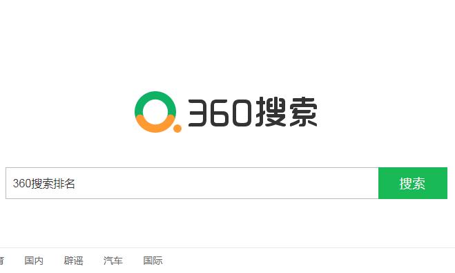 360搜索排名怎么做？360关键词排名优化如何做？