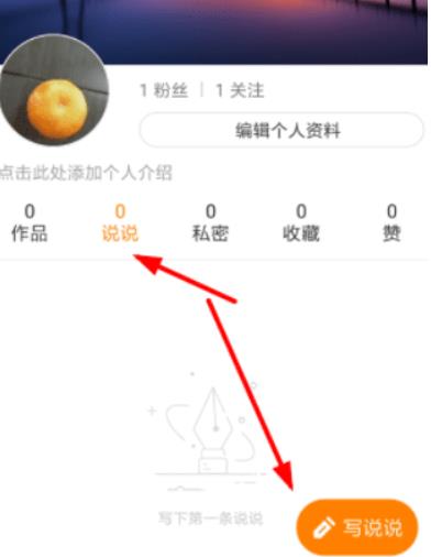 手机软件快手怎么发说说？怎么查看