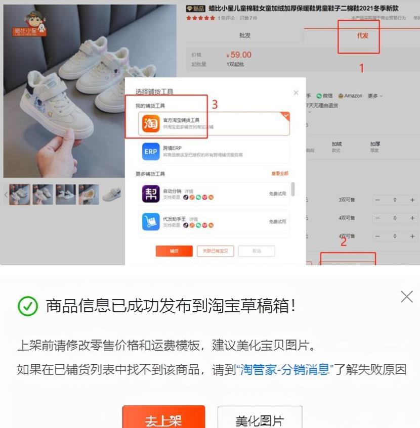 新手无货源网店怎么开？