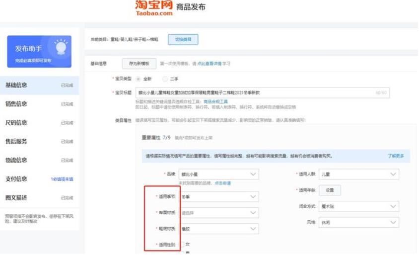 新手无货源网店怎么开？