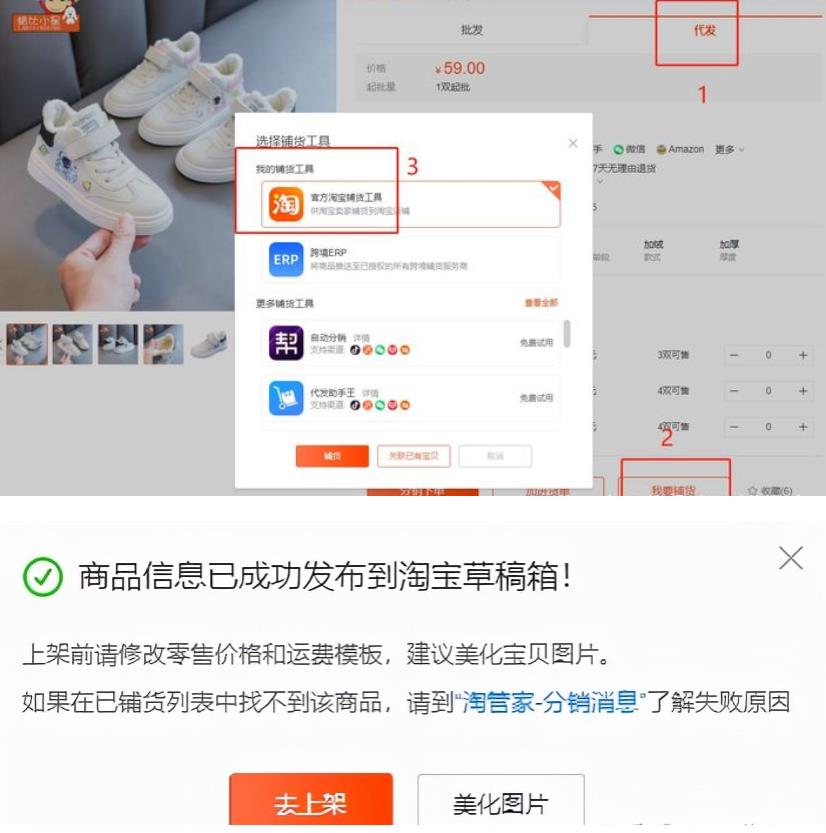 淘宝无货源纯小白店开通店流程是什么？