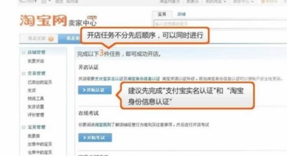 怎么开淘宝店详细步骤？新手看这里