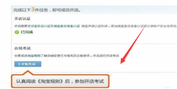 怎么开淘宝店详细步骤？新手看这里