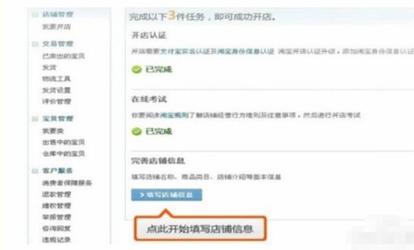 怎么开淘宝店详细步骤？新手看这里