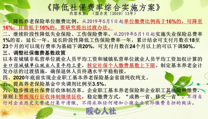 社保缴费分高中低档？1万元缴费基数算什么档次？怎么算养老金？