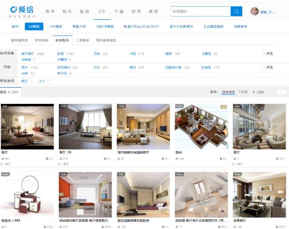 新手必备！免费家装模型素材网站