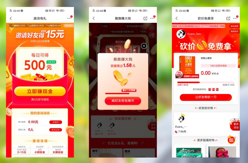 京东极速版APP体验：购物更快捷更省钱，捡漏的机会不容错过