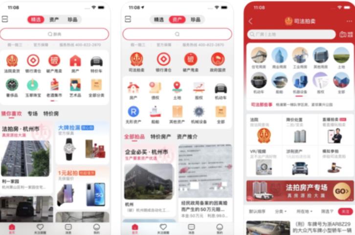 进军拍卖业务！阿里巴巴上线阿里拍卖App 你会用吗？