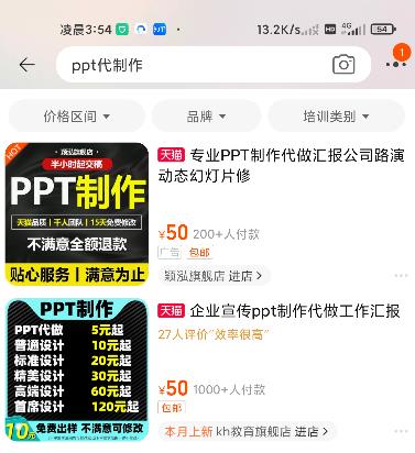 上班族、公务员副业赚钱攻略，弄明白这3点，你也能靠做PPT赚到钱