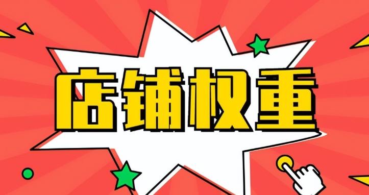 拼多多店铺上架就出单？新手小白也可以秒懂的6大落地实操技巧