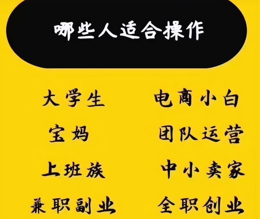 拼多多无货源开店怎么做？拼多多无货源开店流程